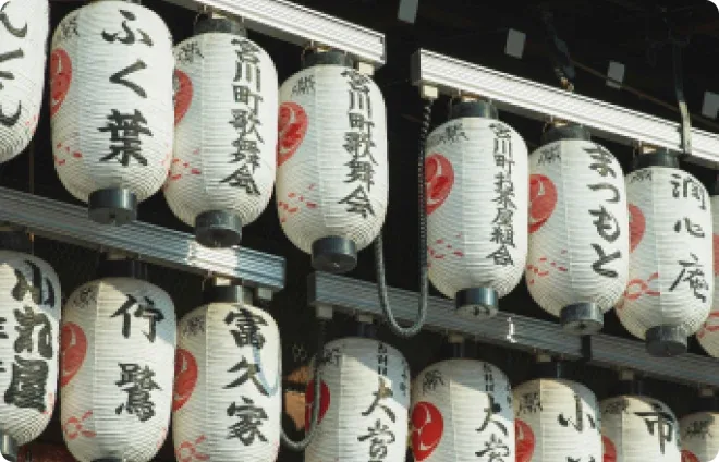 Japanese lanterns